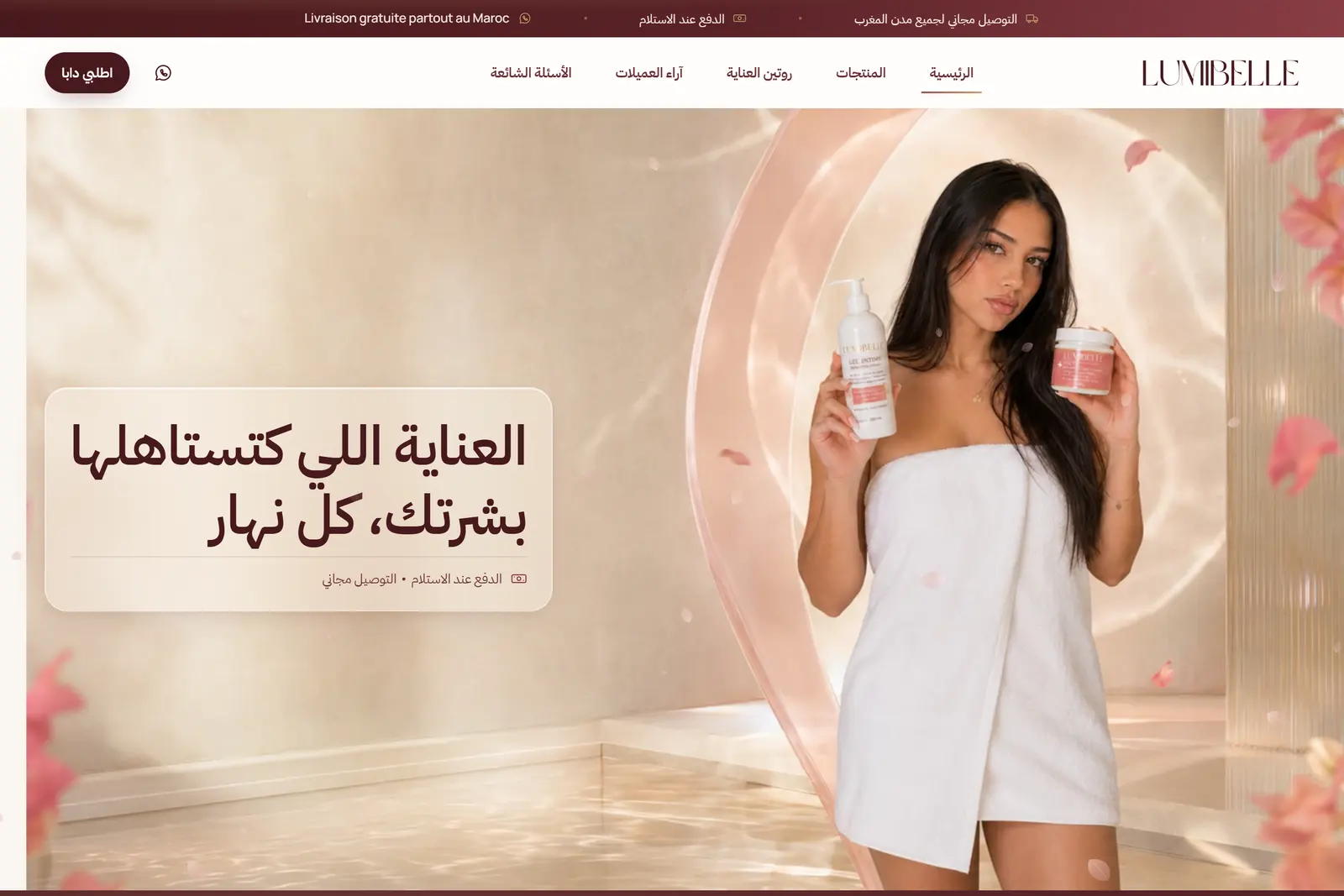 Page d’accueil de LumiBelle, cosmétique marocaine